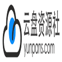 云盘资源社